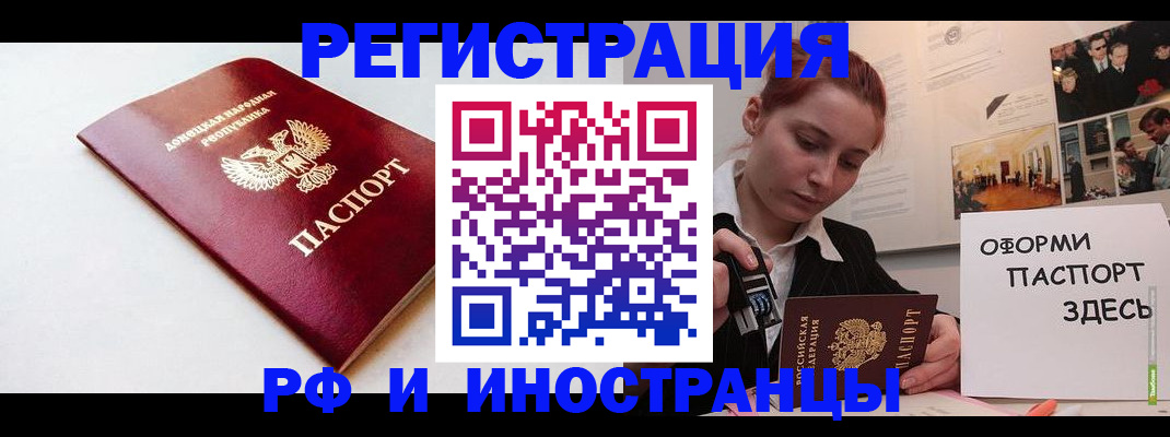 прописка 2025 в Солнечногорске
