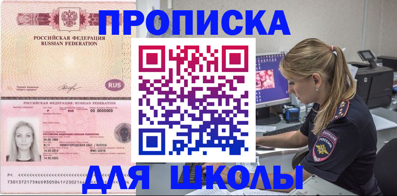 пропишу в квартире в Солнечногорске