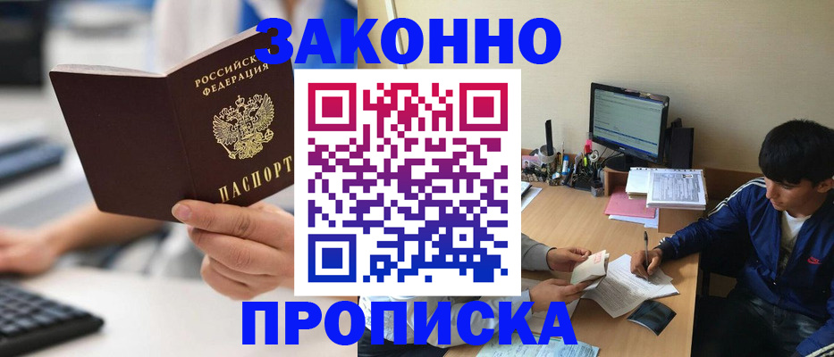 временная регистрация надежно в Солнечногорске