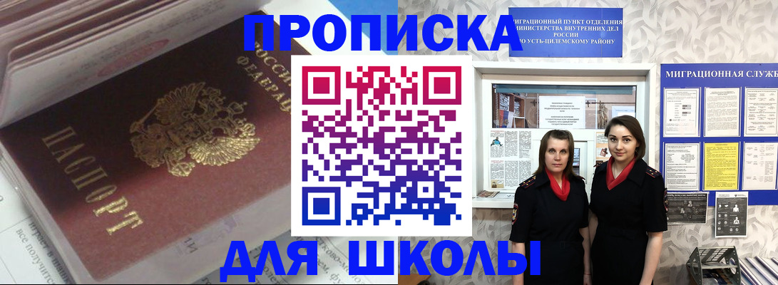 временная регистрация в квартире в Солнечногорске
